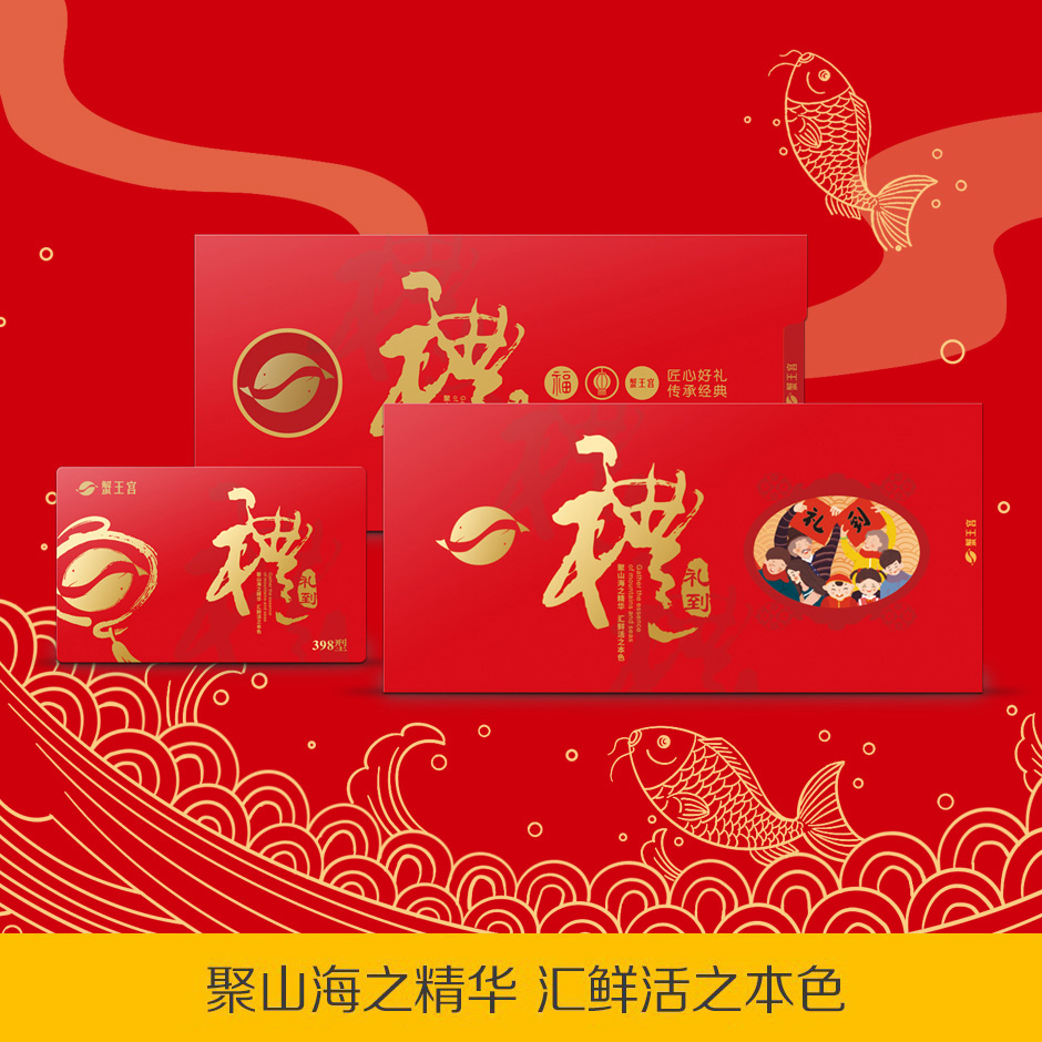398型菌菇礼包